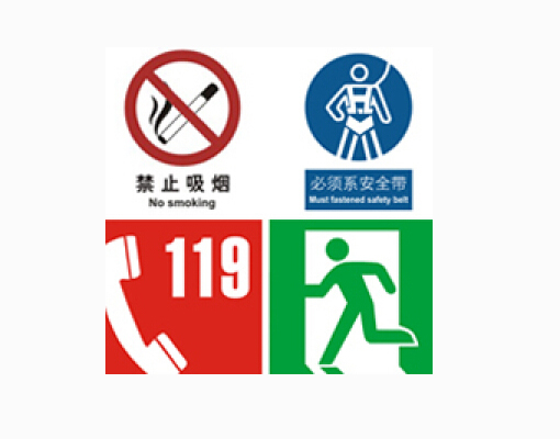 贝_安全标识