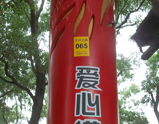 路灯灯杆标识案例