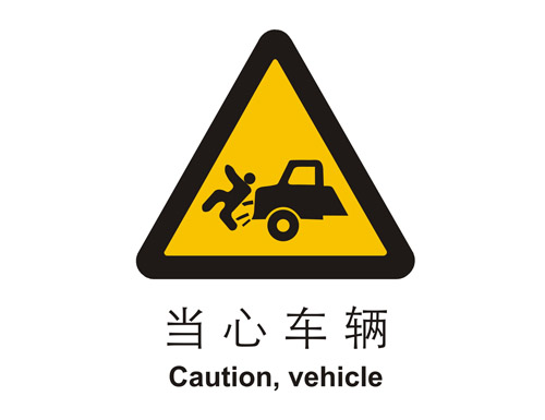 警示c? /></a>
                            <b><a href=
