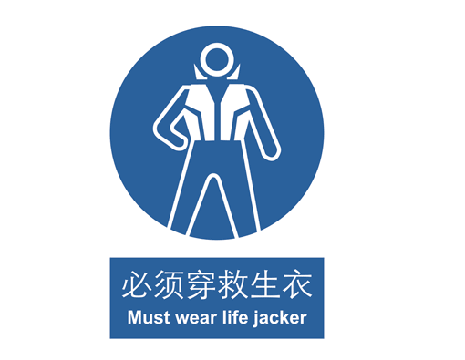 强制cL?必须I救生 