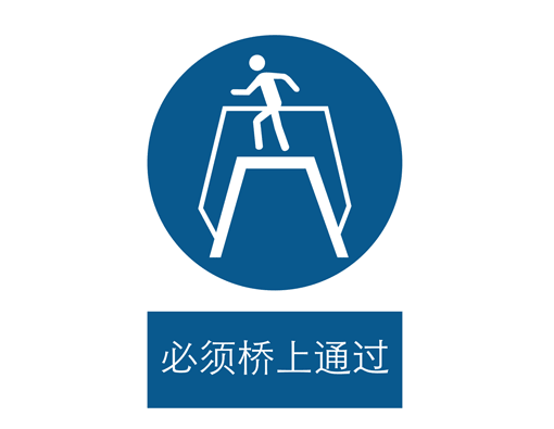 强制cLC?必须桥上通过