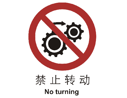 止cL?止转动